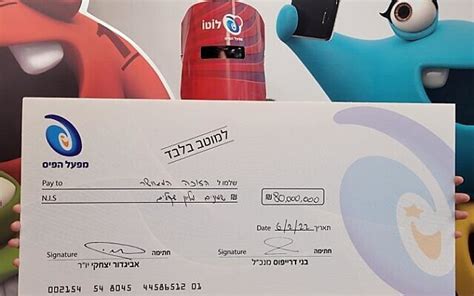 mifal hapais lotto|Winner of Israel's largest.